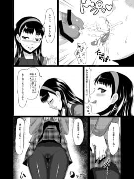 [ParadiseGom (ごるごんぞーら)] ユキコミュ! (ペルソナ4)_23