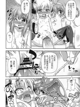 (COMIC1☆6) [最果て空間 (緋乃ひの)] 監禁ですよ小衣ちゃん (探偵オペラ ミルキィホームズ)_17