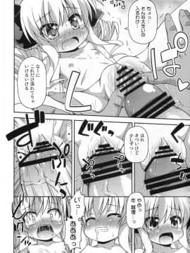 (COMIC1☆6) [最果て空間 (緋乃ひの)] 監禁ですよ小衣ちゃん (探偵オペラ ミルキィホームズ)_15