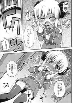 (COMIC1☆6) [最果て空間 (緋乃ひの)] 監禁ですよ小衣ちゃん (探偵オペラ ミルキィホームズ)_10