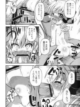 (COMIC1☆6) [最果て空間 (緋乃ひの)] 監禁ですよ小衣ちゃん (探偵オペラ ミルキィホームズ)_13