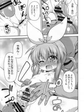 (COMIC1☆6) [最果て空間 (緋乃ひの)] 監禁ですよ小衣ちゃん (探偵オペラ ミルキィホームズ)_08