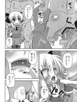 (COMIC1☆6) [最果て空間 (緋乃ひの)] 監禁ですよ小衣ちゃん (探偵オペラ ミルキィホームズ)_09