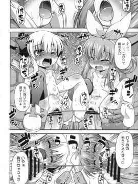 (COMIC1☆6) [最果て空間 (緋乃ひの)] 監禁ですよ小衣ちゃん (探偵オペラ ミルキィホームズ)_21