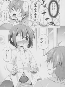 (C83) [最果て空間 (緋乃ひの)] 闇の者が風邪なんてひくわけがない (中二病でも恋がしたい!)_04