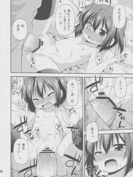 (C83) [最果て空間 (緋乃ひの)] 闇の者が風邪なんてひくわけがない (中二病でも恋がしたい!)_19