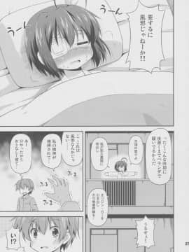 (C83) [最果て空間 (緋乃ひの)] 闇の者が風邪なんてひくわけがない (中二病でも恋がしたい!)_06