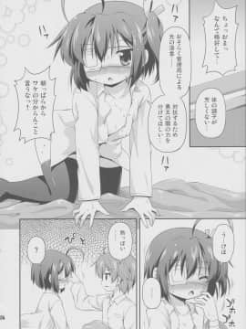 (C83) [最果て空間 (緋乃ひの)] 闇の者が風邪なんてひくわけがない (中二病でも恋がしたい!)_05