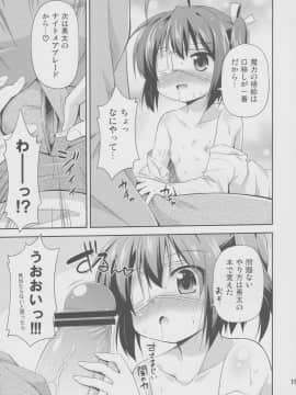 (C83) [最果て空間 (緋乃ひの)] 闇の者が風邪なんてひくわけがない (中二病でも恋がしたい!)_10