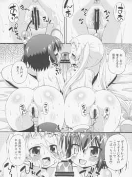 (COMIC1☆7) [最果て空間 (緋乃ひの)] 邪眼と煉獄がそなわり最強に見える (中二病でも恋がしたい!)_23