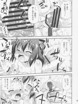 (COMIC1☆7) [最果て空間 (緋乃ひの)] 邪眼と煉獄がそなわり最強に見える (中二病でも恋がしたい!)_20