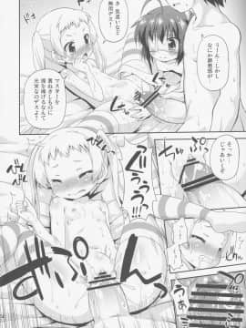 (COMIC1☆7) [最果て空間 (緋乃ひの)] 邪眼と煉獄がそなわり最強に見える (中二病でも恋がしたい!)_13