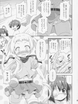 (COMIC1☆7) [最果て空間 (緋乃ひの)] 邪眼と煉獄がそなわり最強に見える (中二病でも恋がしたい!)_06