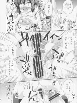 (COMIC1☆7) [最果て空間 (緋乃ひの)] 邪眼と煉獄がそなわり最強に見える (中二病でも恋がしたい!)_19