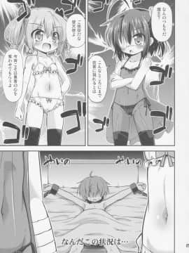 (サンクリ62) [最果て空間 (緋乃ひの)] 中二病だし二重契約したい! (中二病でも恋がしたい!)_04