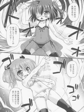 (サンクリ62) [最果て空間 (緋乃ひの)] 中二病だし二重契約したい! (中二病でも恋がしたい!)_05