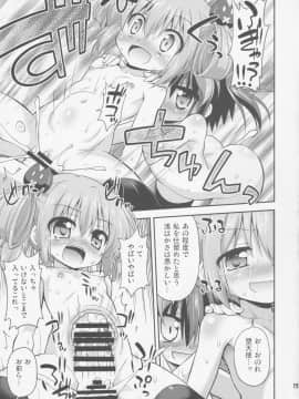 (サンクリ62) [最果て空間 (緋乃ひの)] 中二病だし二重契約したい! (中二病でも恋がしたい!)_14