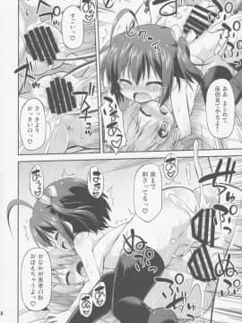 (サンクリ62) [最果て空間 (緋乃ひの)] 中二病だし二重契約したい! (中二病でも恋がしたい!)_17