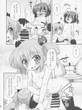 (サンクリ62) [最果て空間 (緋乃ひの)] 中二病だし二重契約したい! (中二病でも恋がしたい!)_13