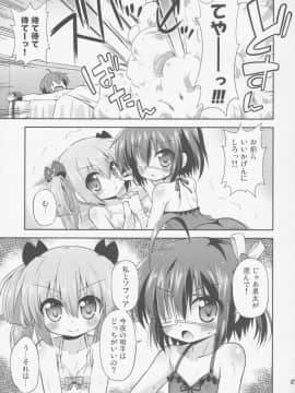 (サンクリ62) [最果て空間 (緋乃ひの)] 中二病だし二重契約したい! (中二病でも恋がしたい!)_06