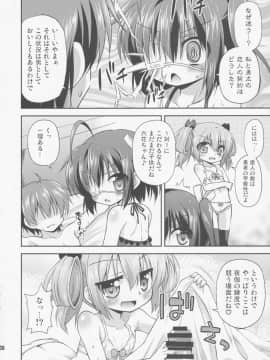 (サンクリ62) [最果て空間 (緋乃ひの)] 中二病だし二重契約したい! (中二病でも恋がしたい!)_07