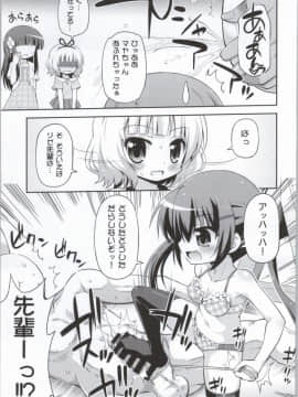 (C86) [最果て空間 (緋乃ひの)] ご注文は私たちですか? (ご注文はうさぎですか?)_10