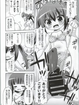 (C86) [最果て空間 (緋乃ひの)] ご注文は私たちですか? (ご注文はうさぎですか?)_11