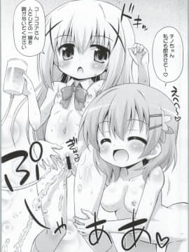 (C86) [最果て空間 (緋乃ひの)] ご注文は私たちですか? (ご注文はうさぎですか?)_21