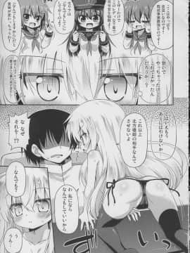 (C87) [最果て空間 (緋乃ひの)] 司令官の好きなことなんでもしていいよ (艦隊これくしょん -艦これ-)_04