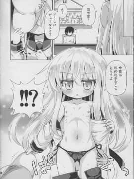 (C87) [最果て空間 (緋乃ひの)] 司令官の好きなことなんでもしていいよ (艦隊これくしょん -艦これ-)_03