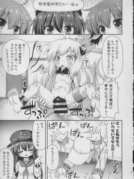 (C87) [最果て空間 (緋乃ひの)] 司令官の好きなことなんでもしていいよ (艦隊これくしょん -艦これ-)_02