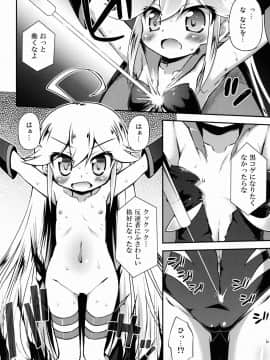 (COMIC1☆9) [最果て空間 (緋乃ひの)] レパードちゃんに夜ノオシオキを (夜ノヤッターマン)_06