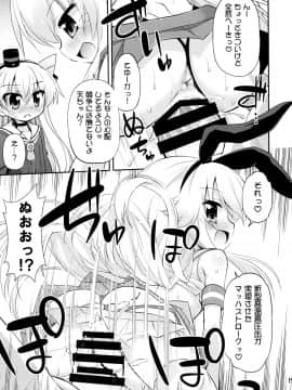 (C86) [最果て空間 (緋乃ひの)] 我が警備府のケッコン事情 (艦隊これくしょん)_14