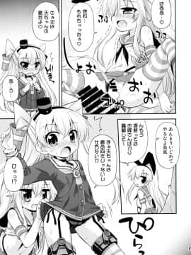 (C86) [最果て空間 (緋乃ひの)] 我が警備府のケッコン事情 (艦隊これくしょん)_16