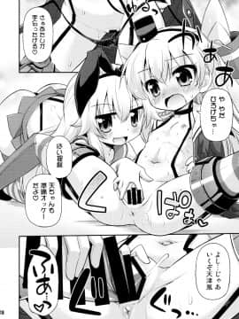 (C86) [最果て空間 (緋乃ひの)] 我が警備府のケッコン事情 (艦隊これくしょん)_17