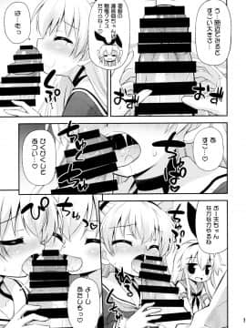 (C86) [最果て空間 (緋乃ひの)] 我が警備府のケッコン事情 (艦隊これくしょん)_10