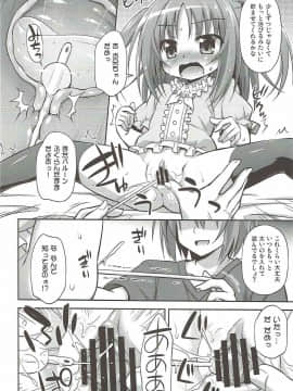 (COMIC1☆12) [最果て空間 (緋乃ひの)] 妹の朝露を味わえる喜びプライスレス (天使の3P!)_07