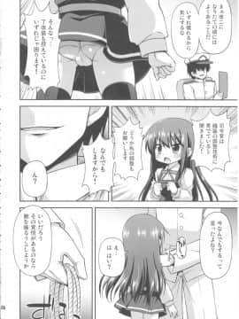 (C90) [最果て空間 (緋乃ひの)] コンバート改装のススメ (艦隊これくしょん -艦これ-)_05