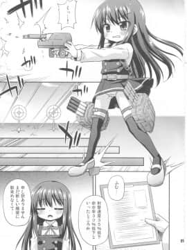 (C90) [最果て空間 (緋乃ひの)] コンバート改装のススメ (艦隊これくしょん -艦これ-)_04