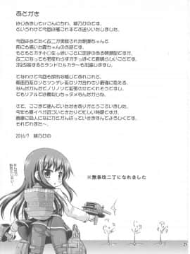 (C90) [最果て空間 (緋乃ひの)] コンバート改装のススメ (艦隊これくしょん -艦これ-)_24