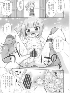 (C90) [最果て空間 (緋乃ひの)] コンバート改装のススメ (艦隊これくしょん -艦これ-)_12