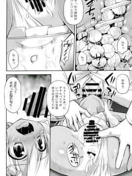 (C93) [最果て空間 (緋乃ひの)] 欧州ロリのハイエース力は世界一ィ! (艦隊これくしょん -艦これ-)_11