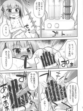 (COMIC1☆10) [最果て空間 (緋乃ひの)] 私のクズ司令官 (艦隊これくしょん -艦これ-)_10