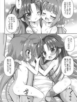 (C94) [最果て空間 (緋乃ひの)] 今宵の囲いはJS2枚 (りゅうおうのおしごと!)_05