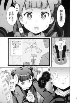 (COMIC1☆8) [宏式堂 (宏式)] ホワイトロビン敗れたり!! (世界征服~謀略のズヴィズダー~)_07