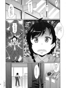 (COMIC1☆8) [宏式堂 (宏式)] ホワイトロビン敗れたり!! (世界征服~謀略のズヴィズダー~)_22