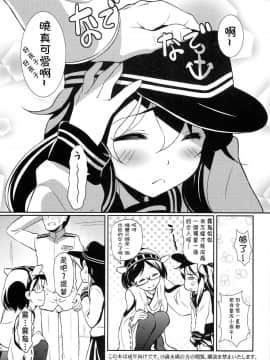 [靴下汉化组] (C86) [宏式堂 (宏式)] 溟海に浮かびし暁の灯火 (艦隊これくしょん-艦これ-)_006