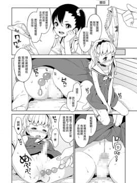 [瑞树汉化][MTNO] 詩乃ちゃんのいうとおり(チンコペーション)_006