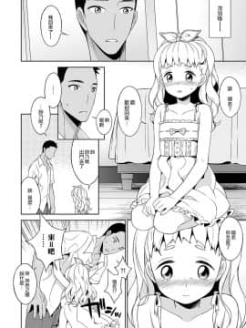 [瑞树汉化][MTNO] 詩乃ちゃんのいうとおり(チンコペーション)_012