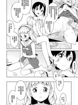 [瑞树汉化][MTNO] 詩乃ちゃんのいうとおり(チンコペーション)_010